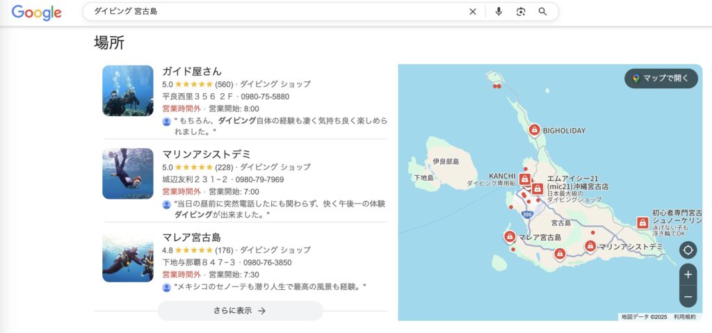 「ダイビング　宮古島」の検索結果